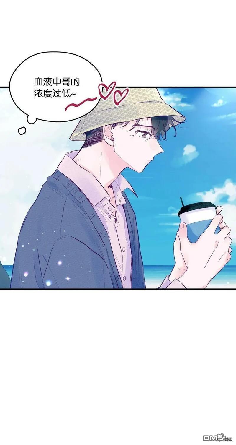 《如果要定义我们的关系的话》第27话 第40页