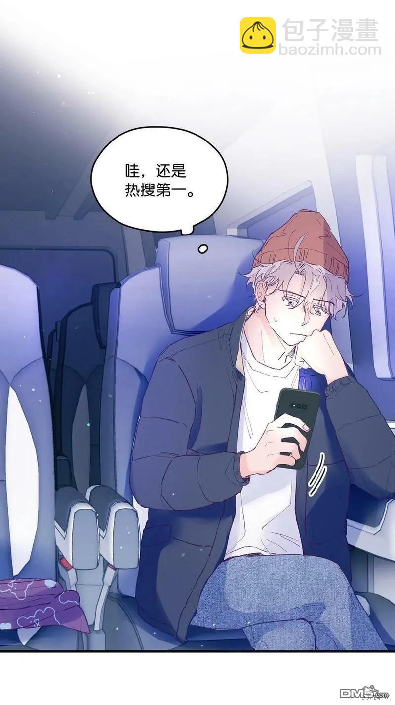 《如果要定义我们的关系的话》第27话 第43页