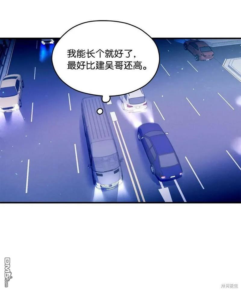 《如果要定义我们的关系的话》第27话 第47页