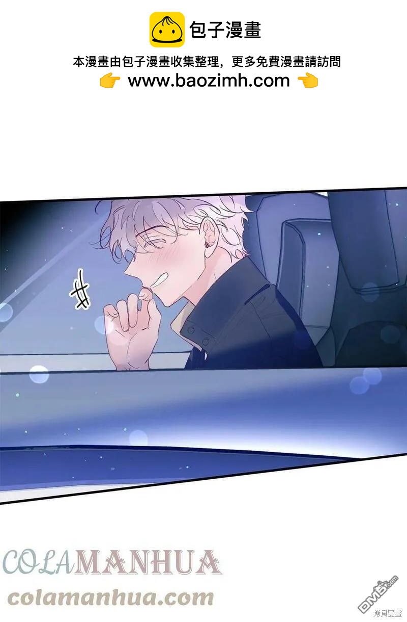 《如果要定义我们的关系的话》第27话 第48页