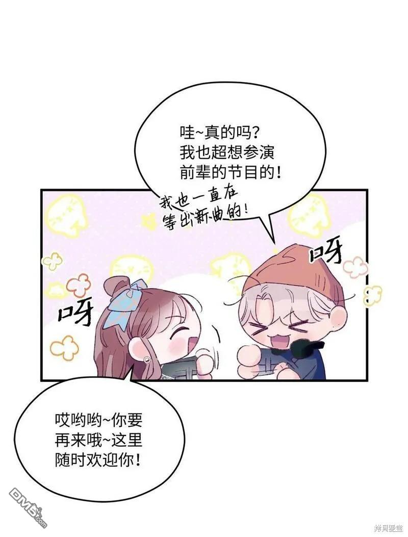 《如果要定义我们的关系的话》第27话 第4页