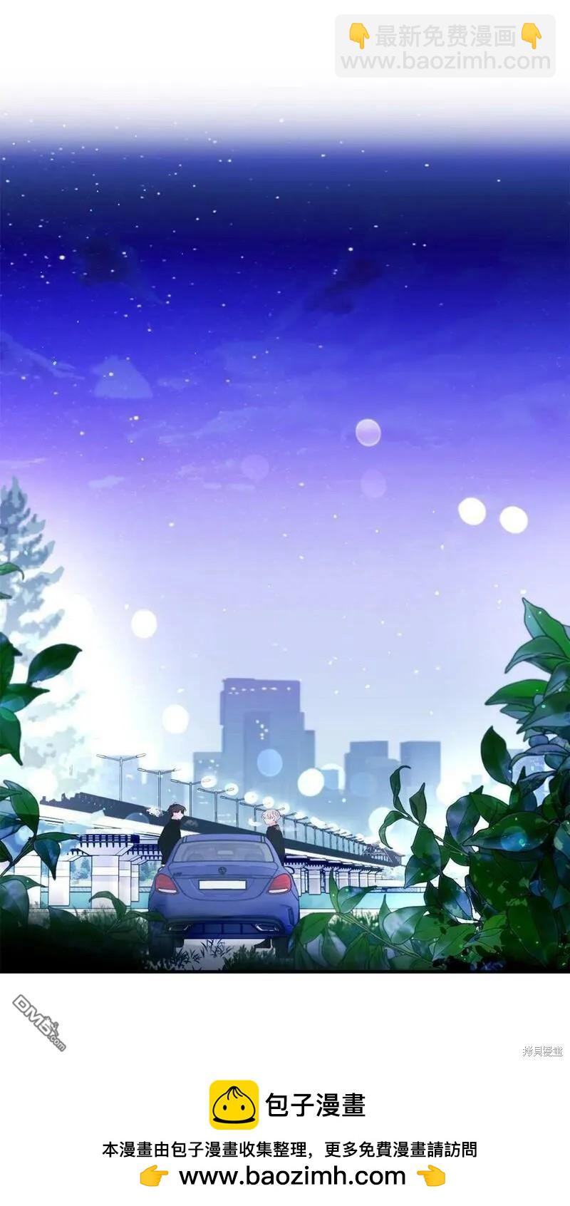 《如果要定义我们的关系的话》第27话 第50页