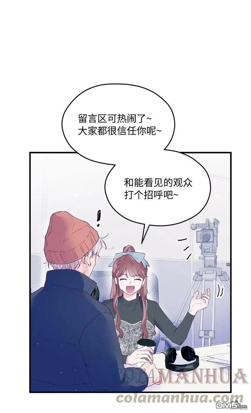 《如果要定义我们的关系的话》第27话 第6页
