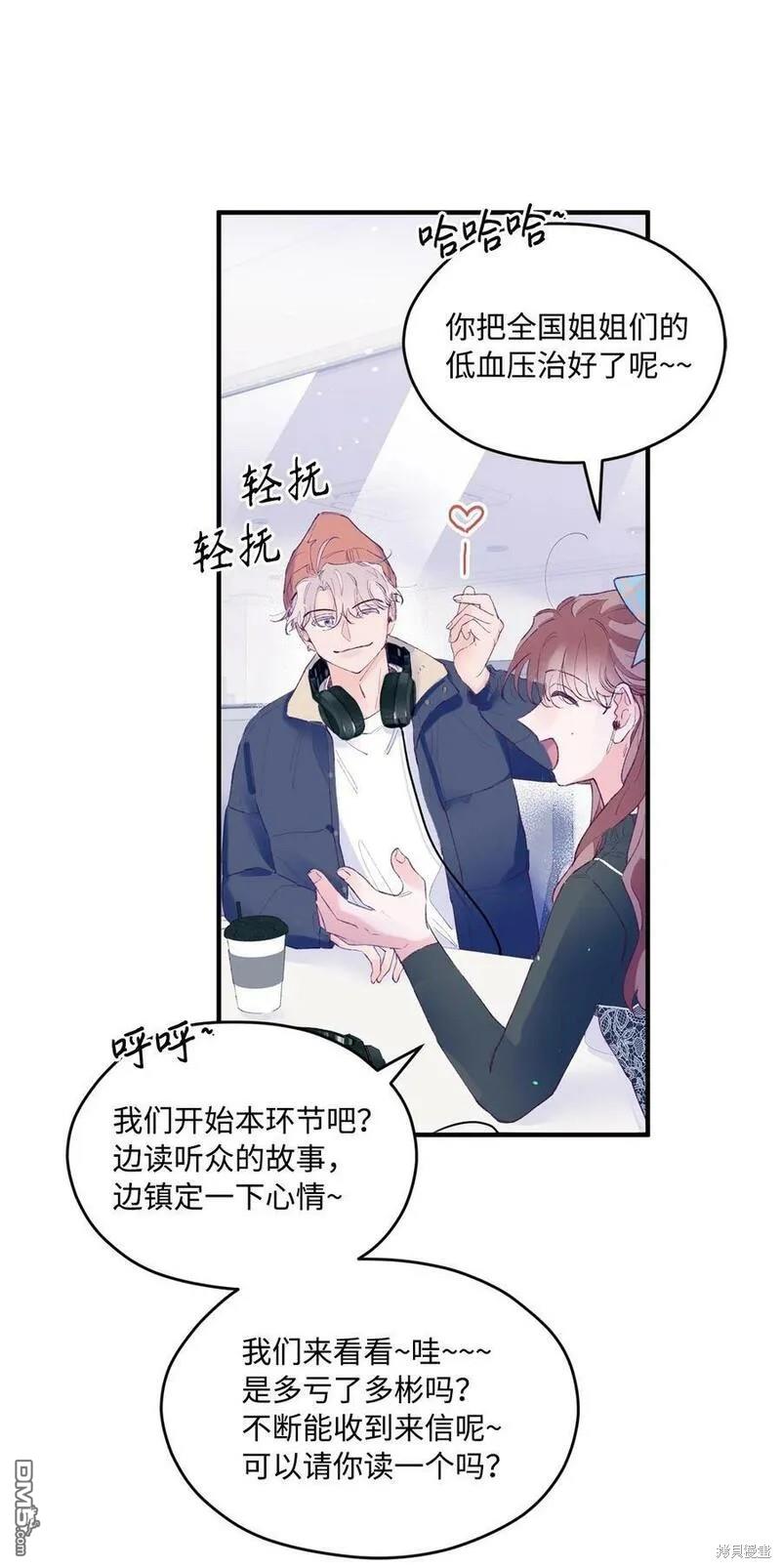 《如果要定义我们的关系的话》第27话 第8页