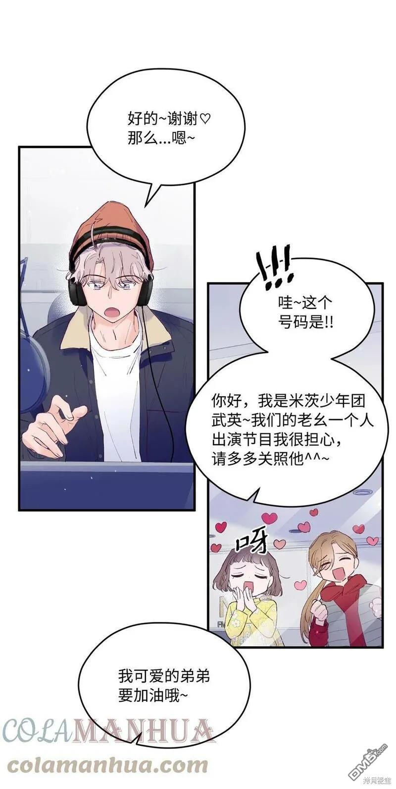 《如果要定义我们的关系的话》第27话 第9页