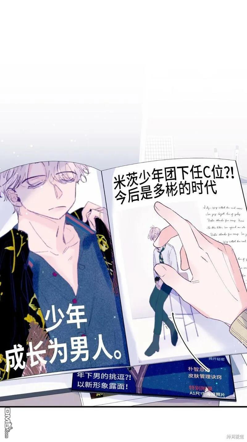 《如果要定义我们的关系的话》第26话 第10页
