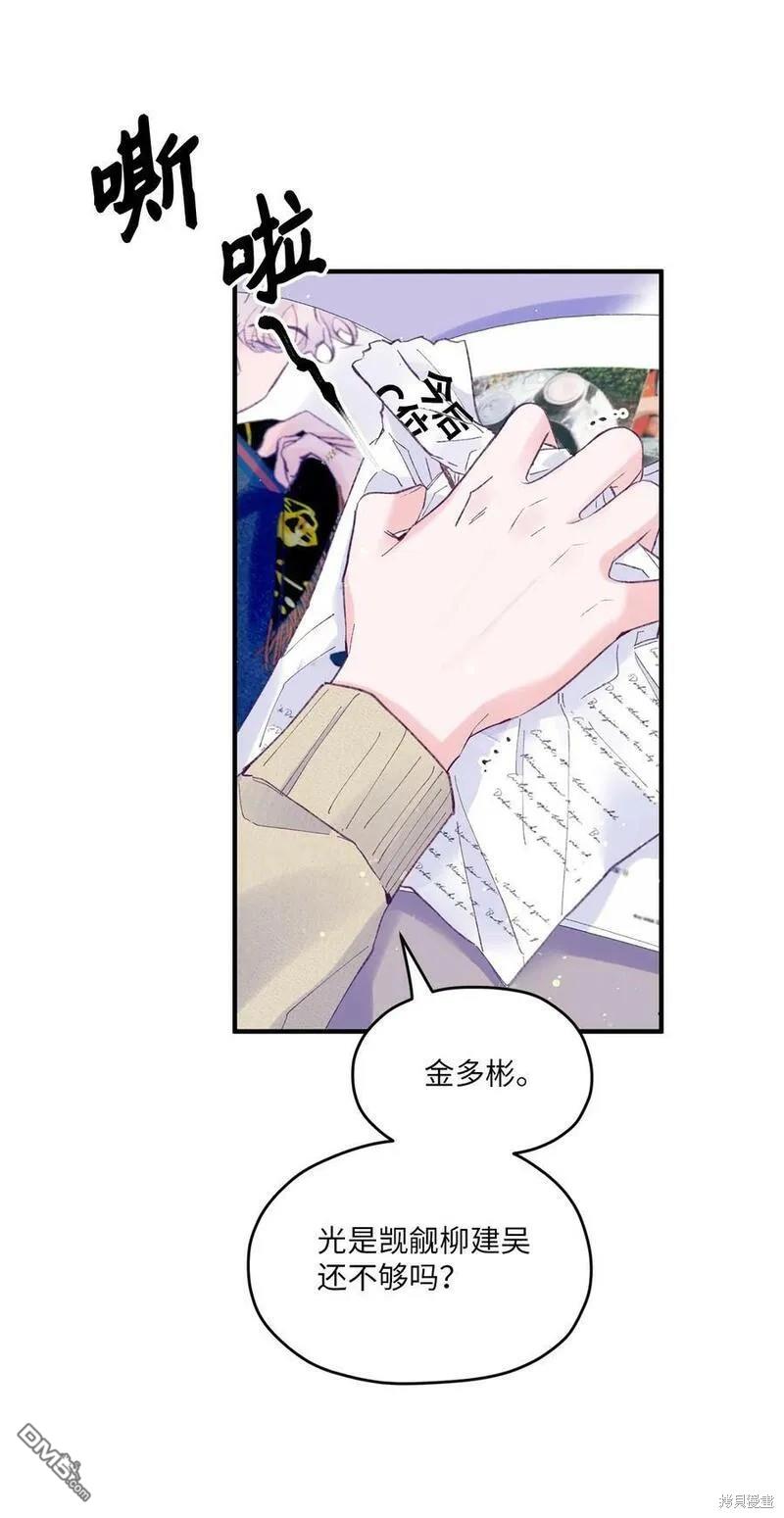 《如果要定义我们的关系的话》第26话 第11页