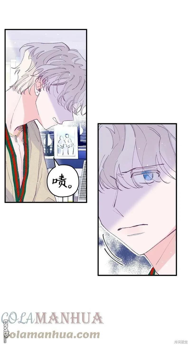 《如果要定义我们的关系的话》第26话 第12页