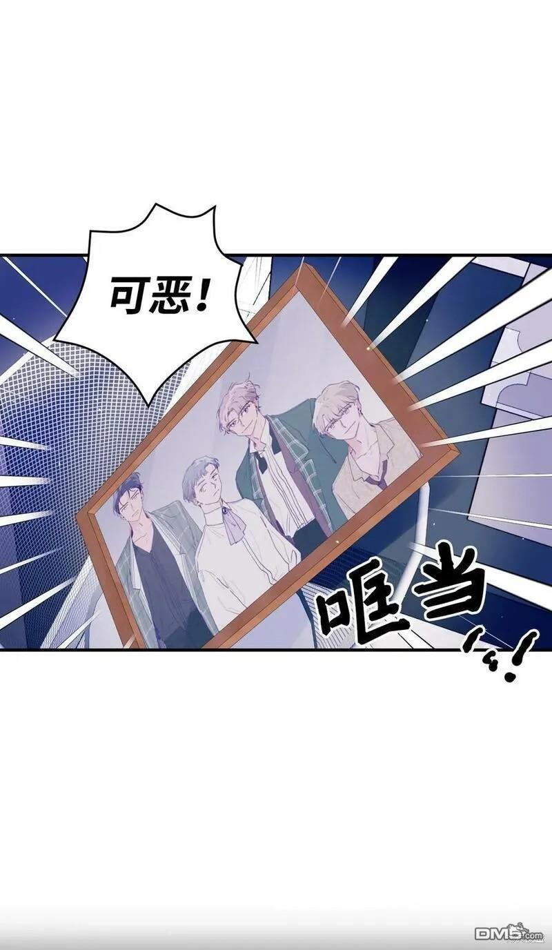 《如果要定义我们的关系的话》第26话 第13页