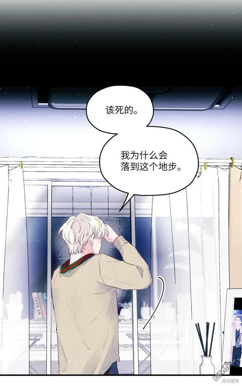 《如果要定义我们的关系的话》第26话 第14页