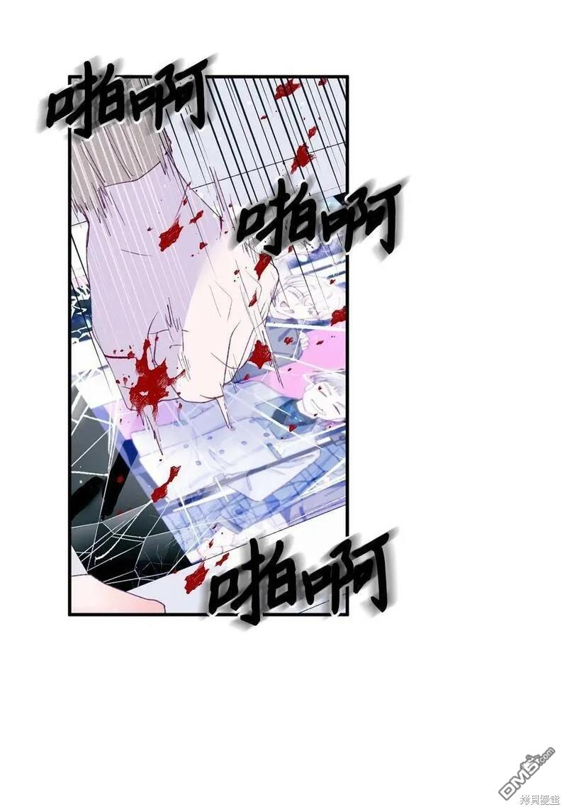 《如果要定义我们的关系的话》第26话 第16页