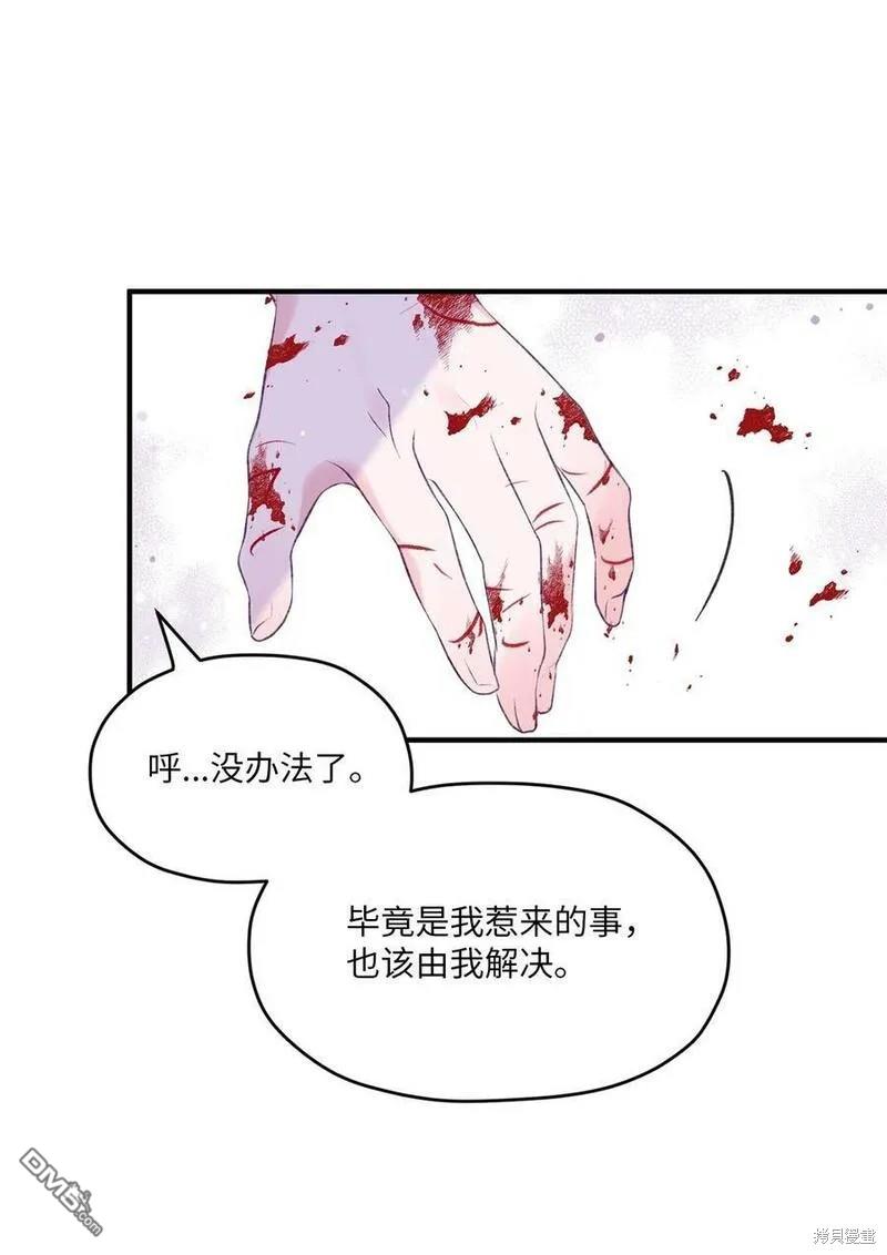 《如果要定义我们的关系的话》第26话 第17页