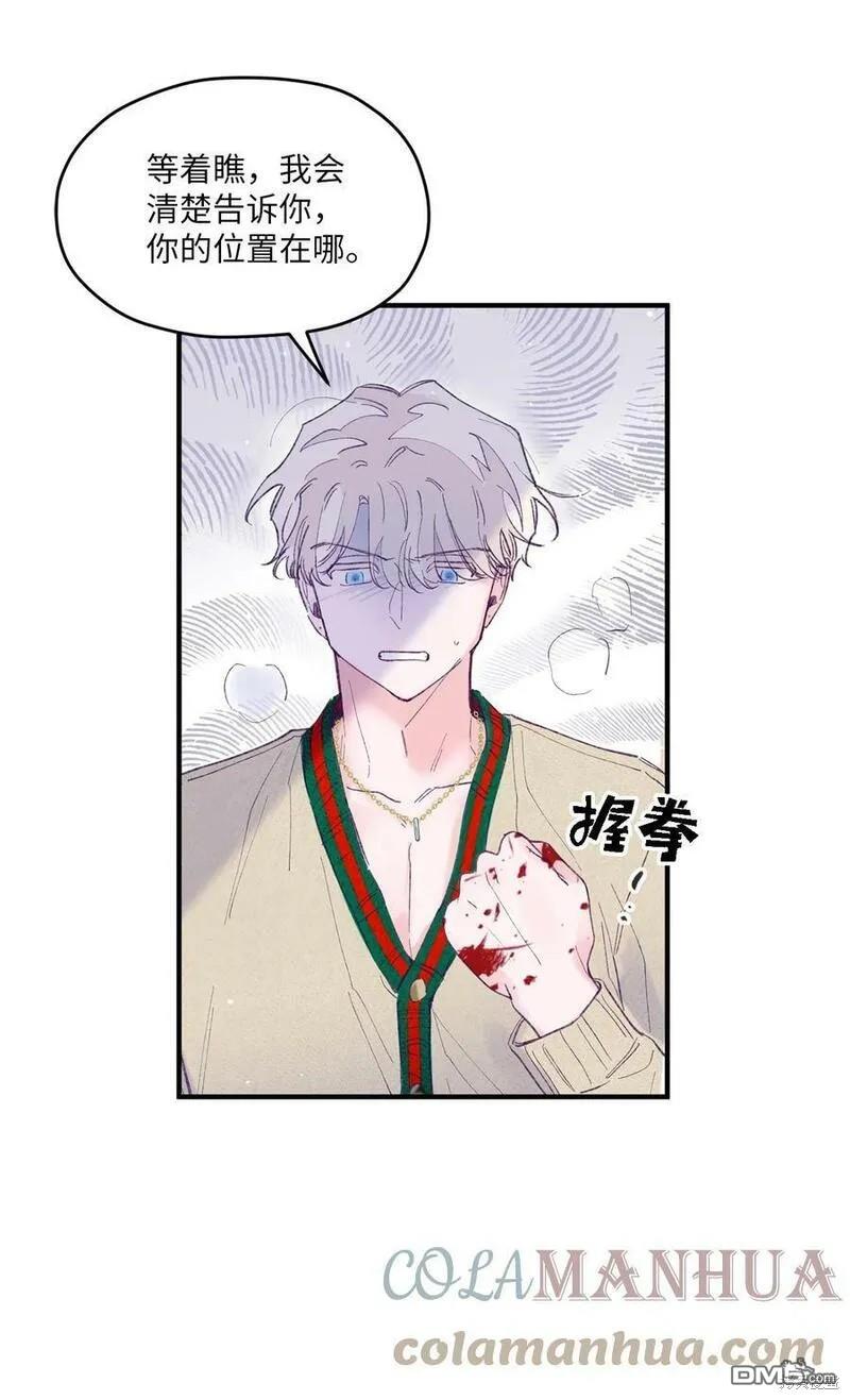 《如果要定义我们的关系的话》第26话 第18页