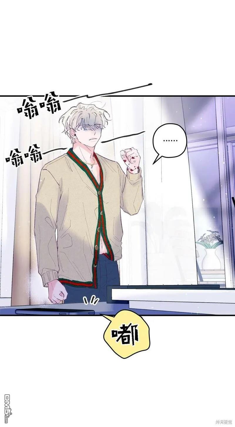 《如果要定义我们的关系的话》第26话 第19页