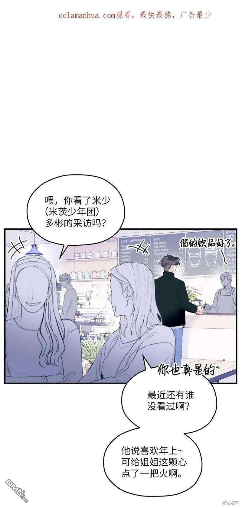 《如果要定义我们的关系的话》第26话 第1页
