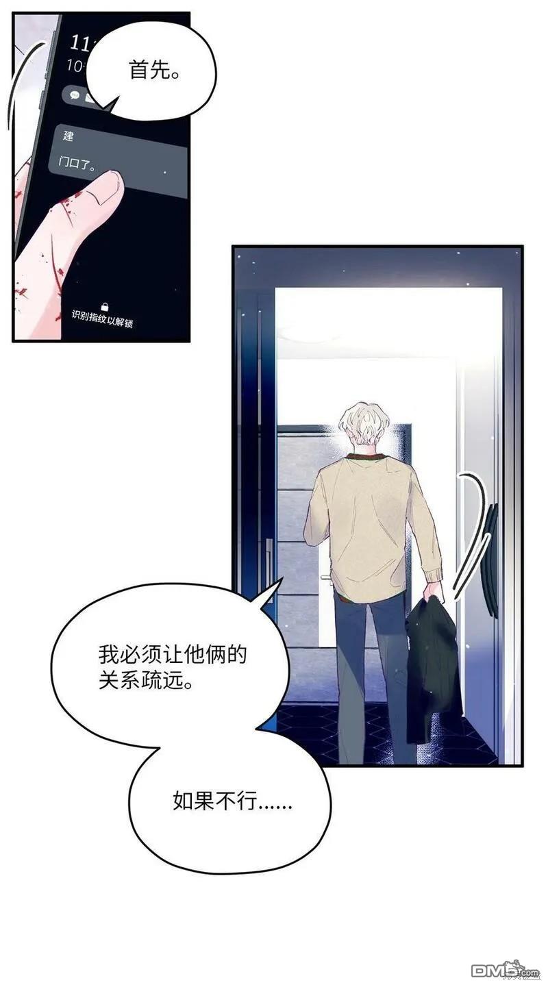 《如果要定义我们的关系的话》第26话 第20页