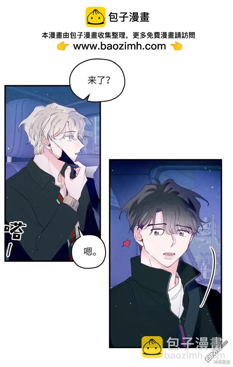 《如果要定义我们的关系的话》第26话 第23页