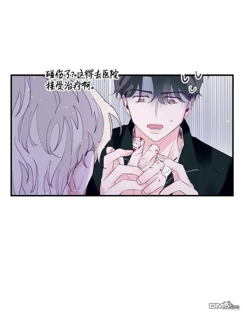 《如果要定义我们的关系的话》第26话 第25页