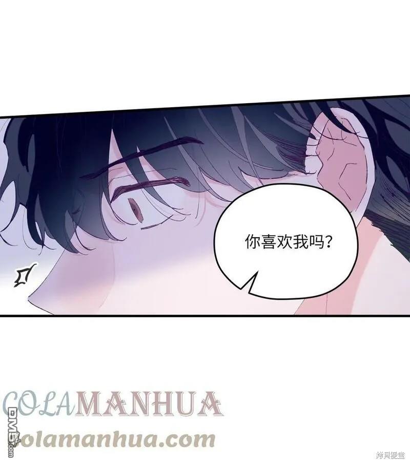 《如果要定义我们的关系的话》第26话 第27页