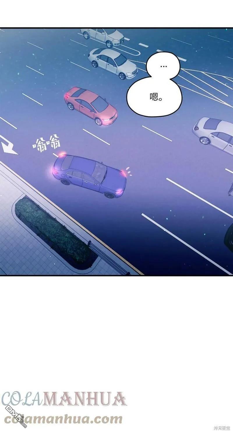 《如果要定义我们的关系的话》第26话 第30页