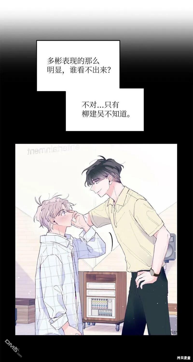 《如果要定义我们的关系的话》第26话 第32页
