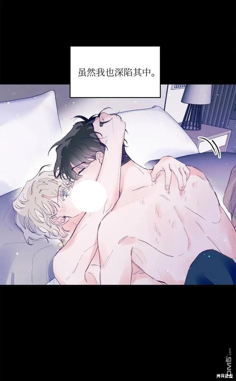 《如果要定义我们的关系的话》第26话 第34页