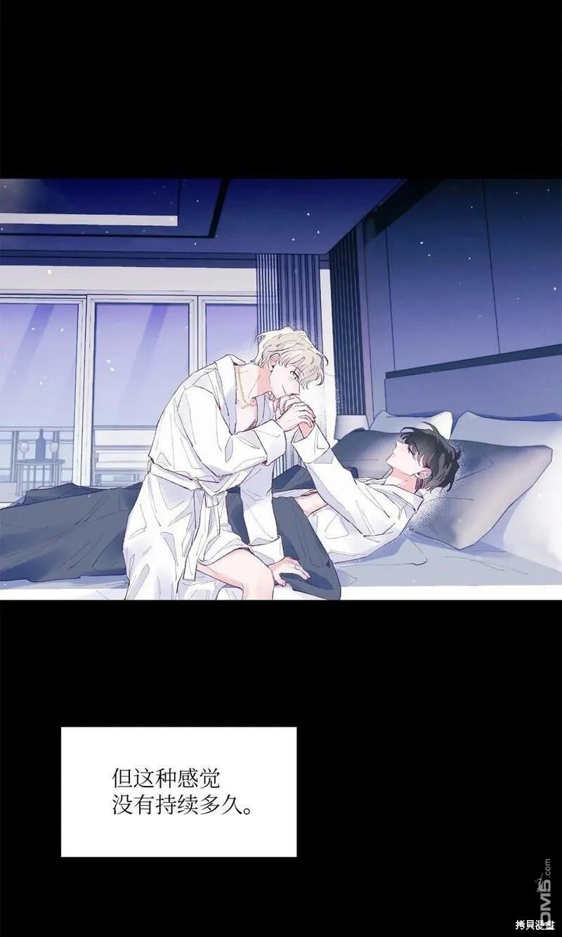 《如果要定义我们的关系的话》第26话 第37页