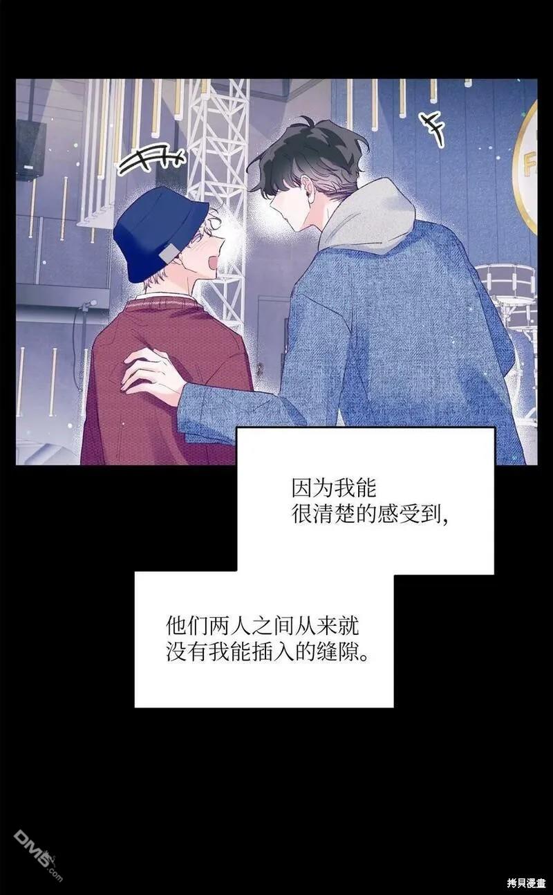 《如果要定义我们的关系的话》第26话 第38页