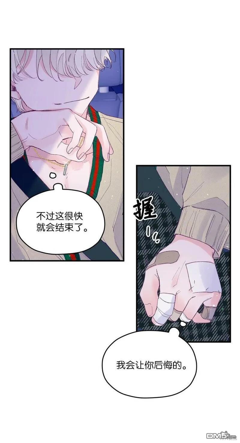 《如果要定义我们的关系的话》第26话 第40页