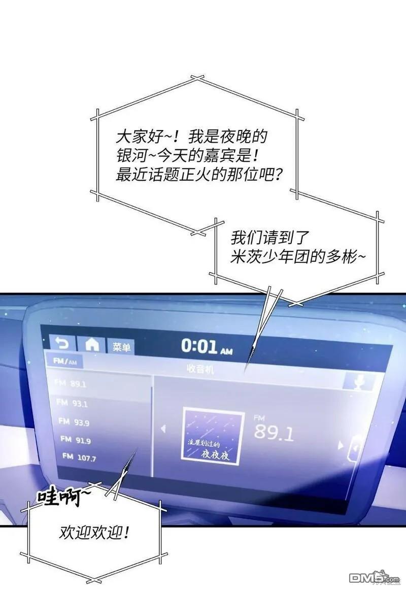 《如果要定义我们的关系的话》第26话 第41页