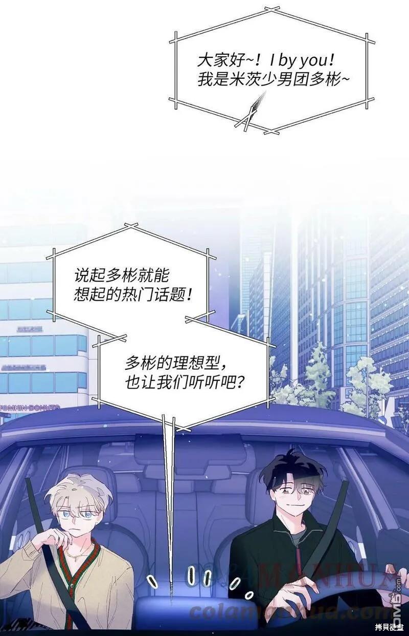 《如果要定义我们的关系的话》第26话 第42页