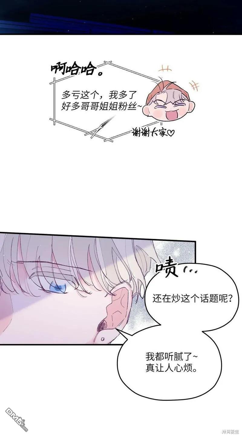 《如果要定义我们的关系的话》第26话 第43页