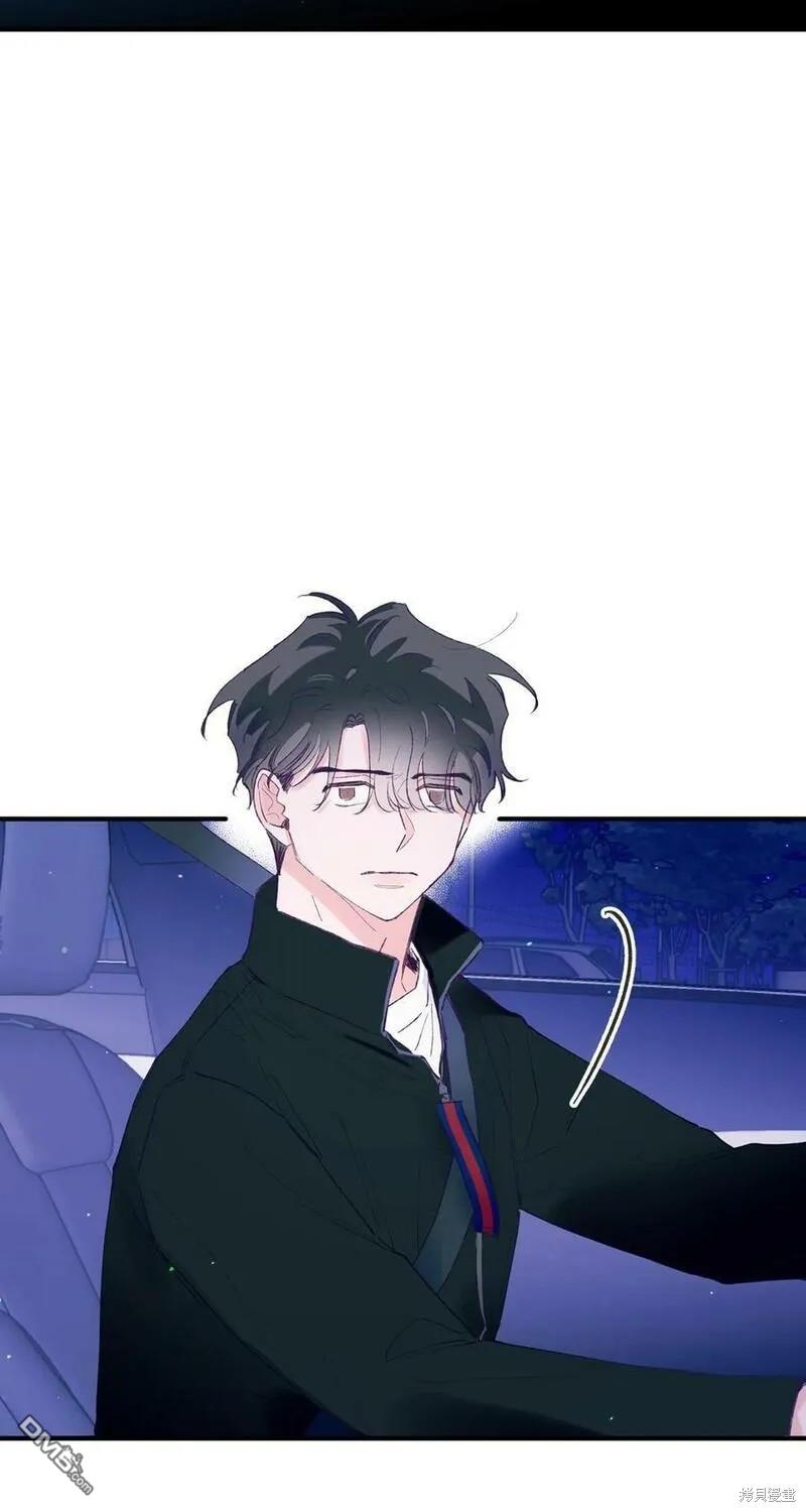 《如果要定义我们的关系的话》第26话 第46页