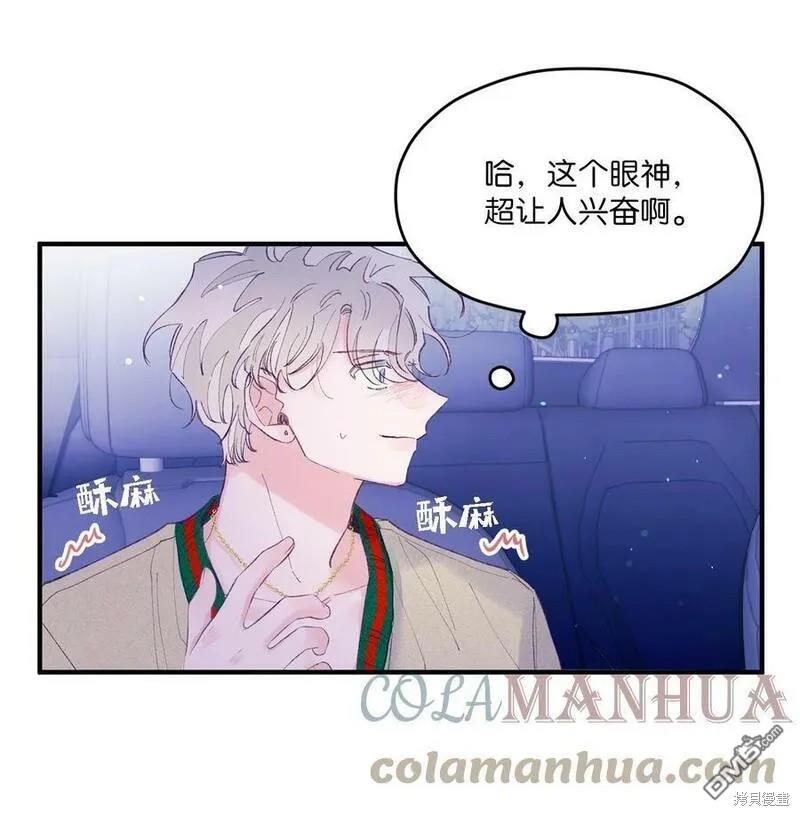 《如果要定义我们的关系的话》第26话 第48页