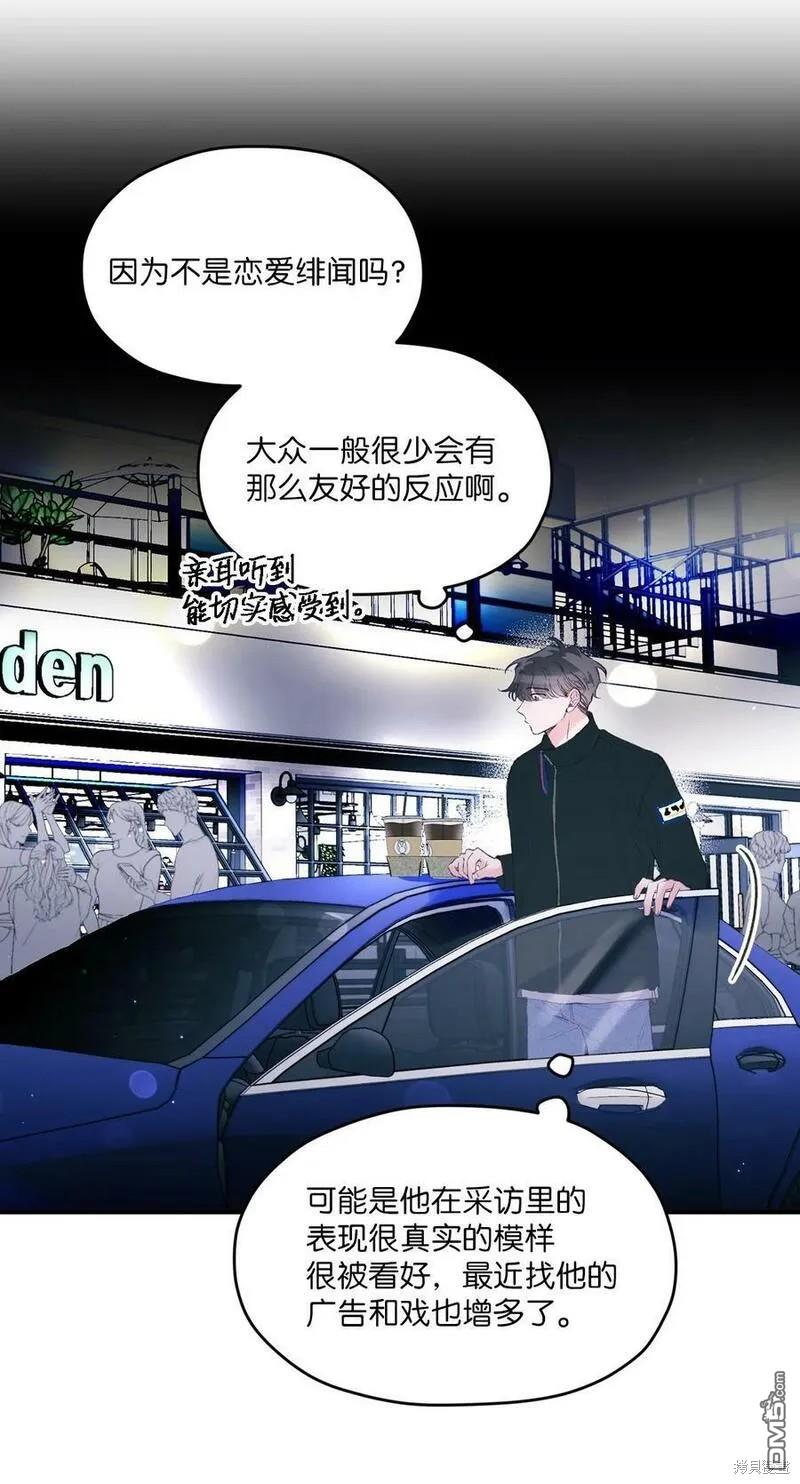 《如果要定义我们的关系的话》第26话 第4页
