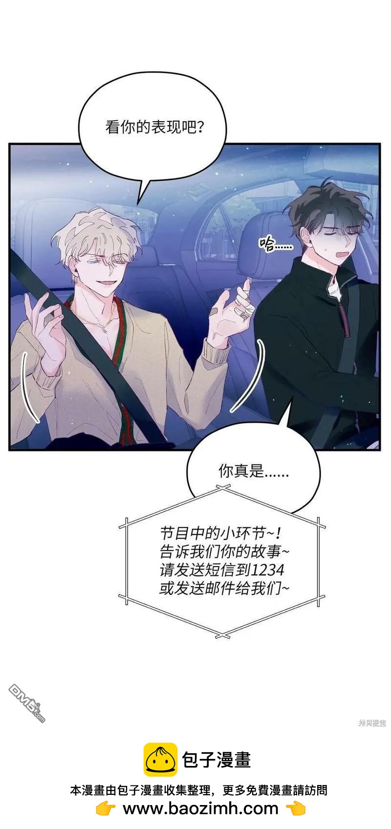 《如果要定义我们的关系的话》第26话 第50页