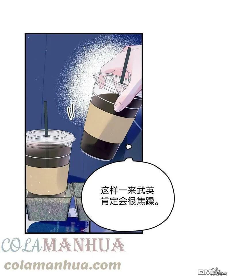 《如果要定义我们的关系的话》第26话 第6页