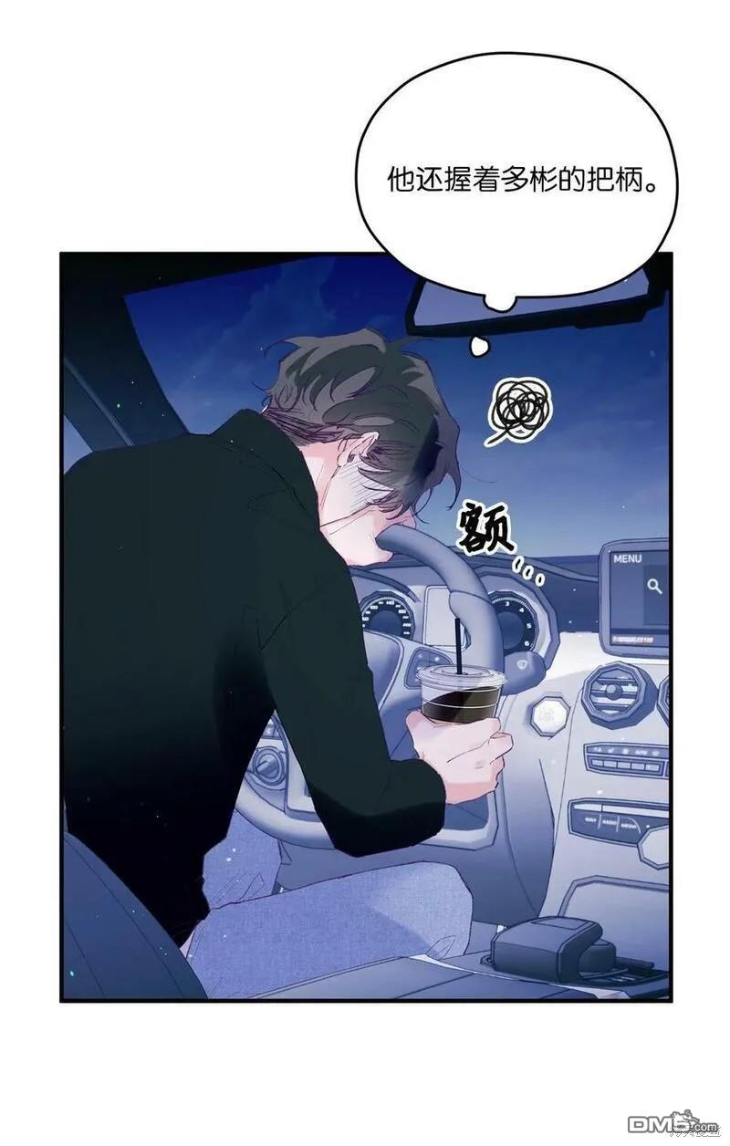 《如果要定义我们的关系的话》第26话 第7页