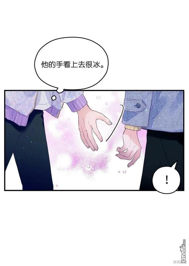 《如果要定义我们的关系的话》第25话 第14页