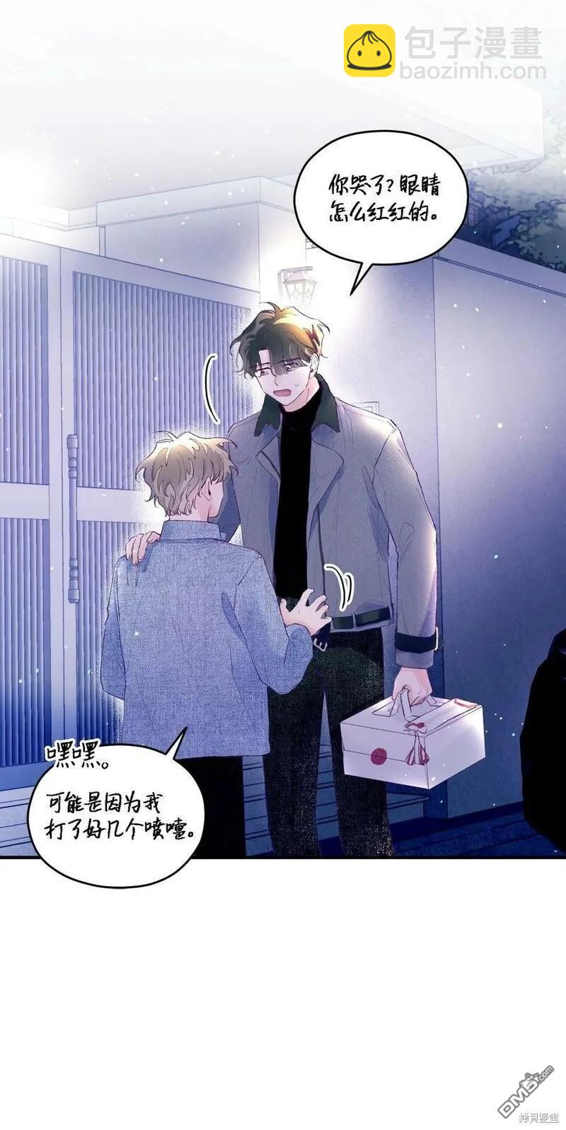《如果要定义我们的关系的话》第25话 第16页
