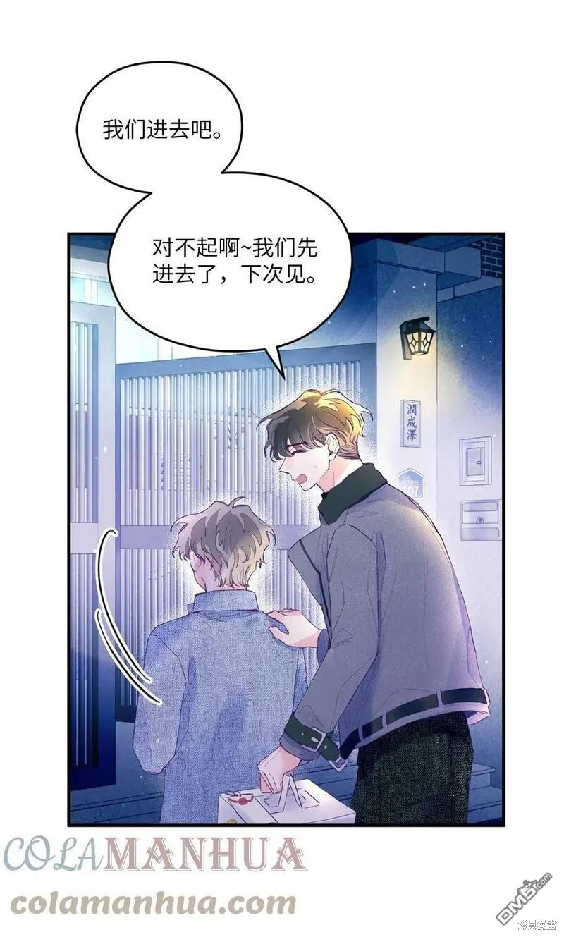 《如果要定义我们的关系的话》第25话 第18页