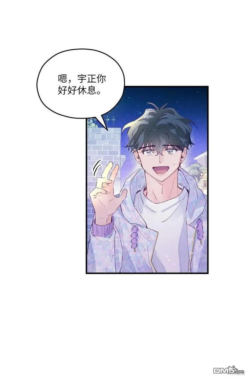 《如果要定义我们的关系的话》第25话 第19页