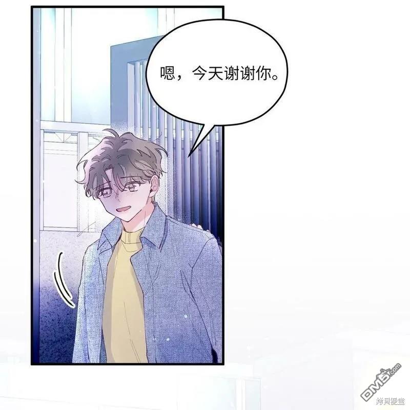 《如果要定义我们的关系的话》第25话 第20页
