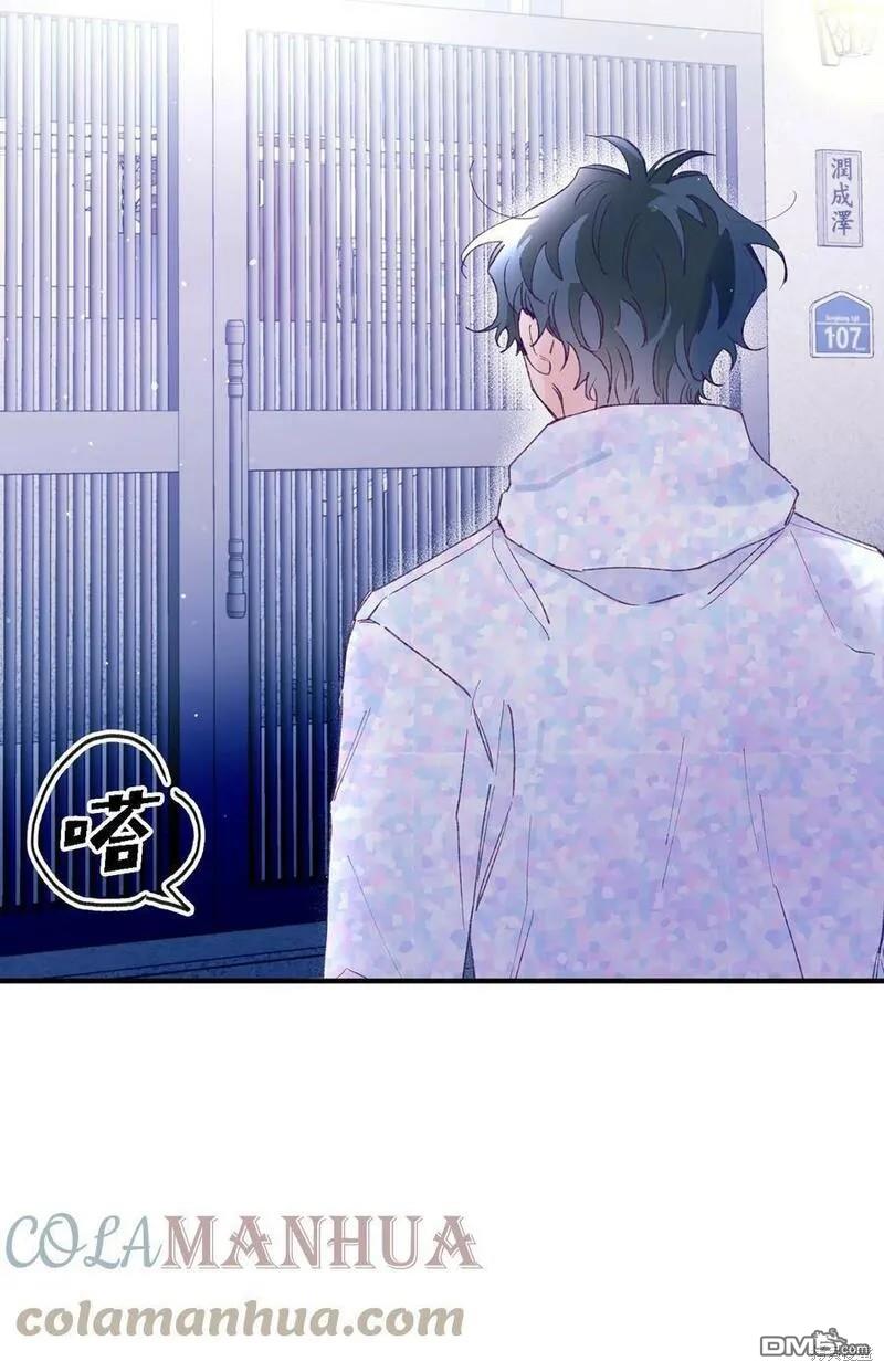 《如果要定义我们的关系的话》第25话 第21页