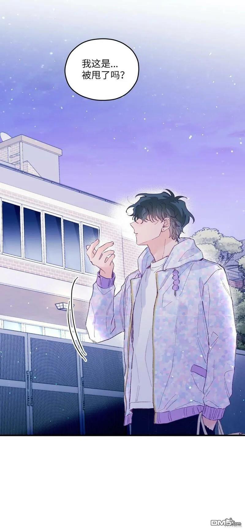 《如果要定义我们的关系的话》第25话 第23页
