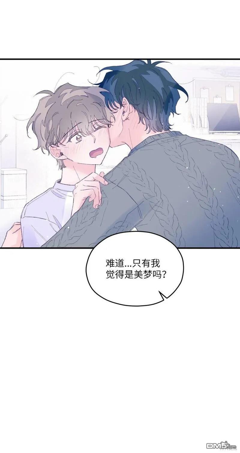 《如果要定义我们的关系的话》第25话 第26页