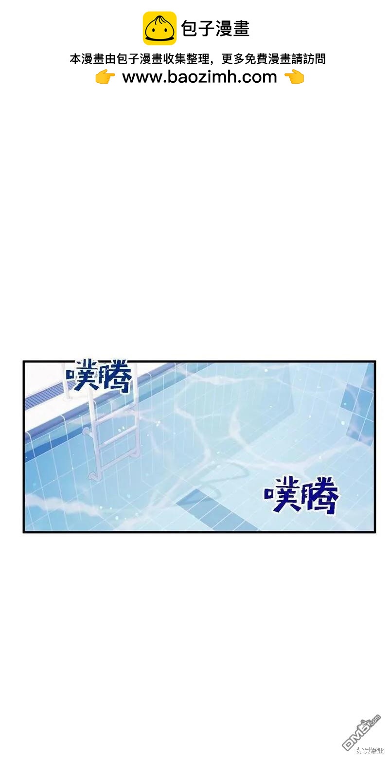 《如果要定义我们的关系的话》第25话 第29页