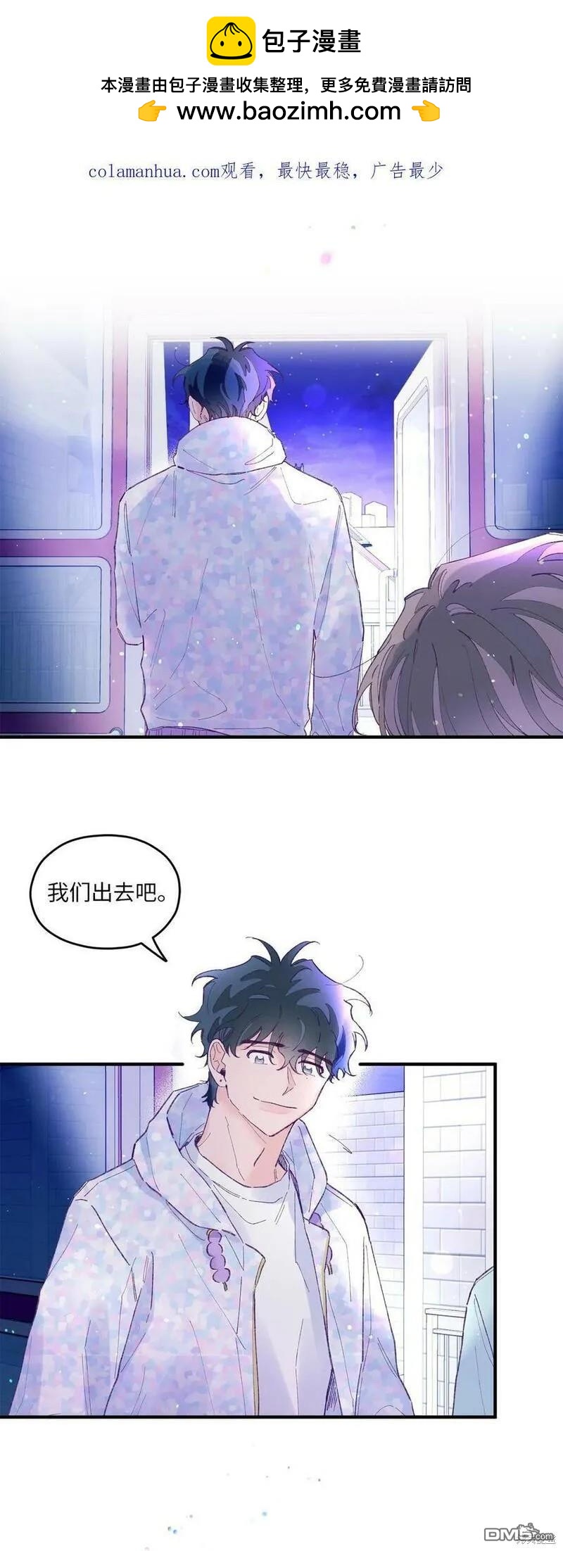 《如果要定义我们的关系的话》第25话 第2页