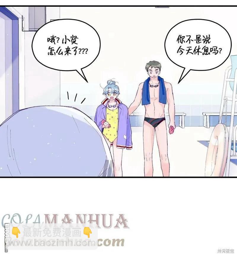 《如果要定义我们的关系的话》第25话 第30页