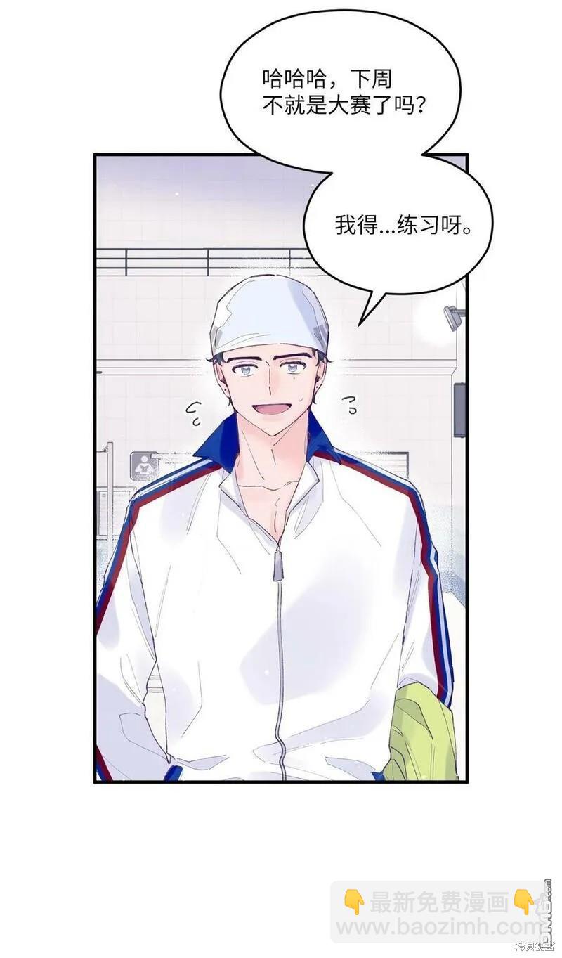 《如果要定义我们的关系的话》第25话 第31页